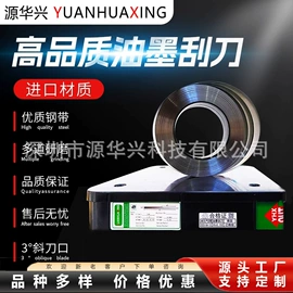 CNC加工;其他塑料异型;刮墨刀