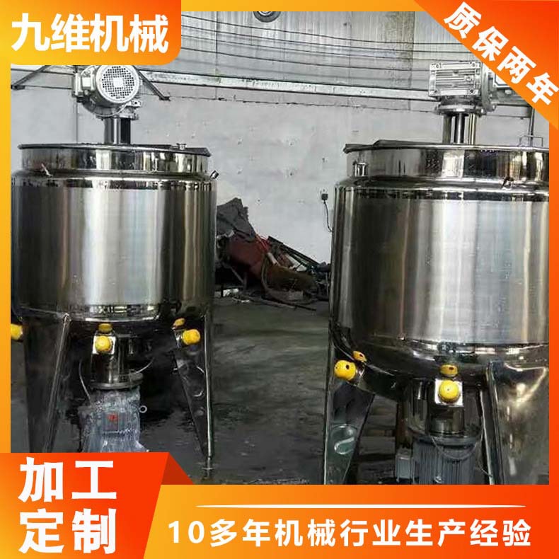 工厂搅拌调配罐  不锈钢电加热搅拌罐  高剪切乳化机真空乳化罐