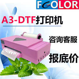 A3小型DTF白墨烫画打印机服装T恤图案印帖数码印花热转印服饰烫印