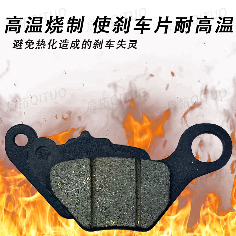 Z3 anti-disc brake disc wear-resistant and does not damage the disc brake stability and noise-free improvement of brake braking performance electric vehicle accessories