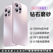 适用iphone15promax手机壳防刮磨砂纳米苹果14高级感超薄防摔保护