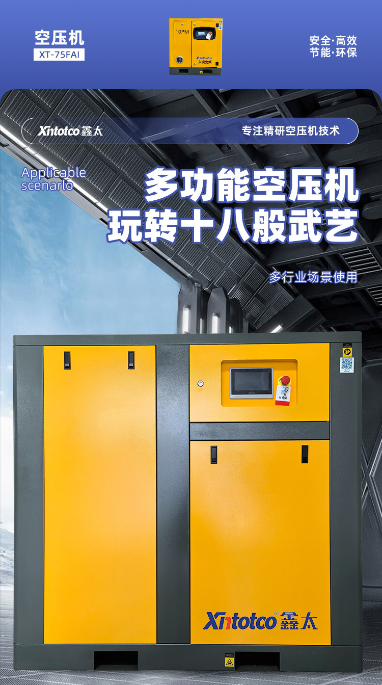 75Kw Large Industrial Grade Air Compressor First Level Energy Efficiency Air Compressor Permanent Magnet Variable Frequency Screw Air Compressor