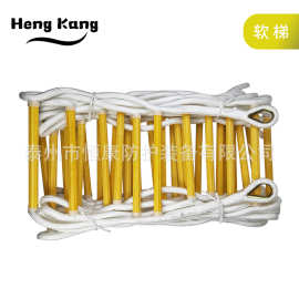 批发供应 消防用软梯 救援训练逃生绳梯 高空作业绳梯