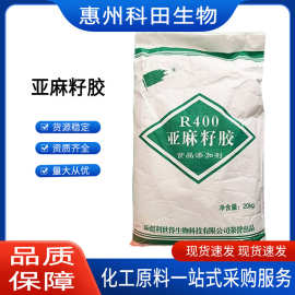 亚麻籽胶食品增稠剂富兰克胶 食用悬浮稳定剂粘合剂亚麻籽胶