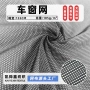 透气定制户外涤纶网眼布