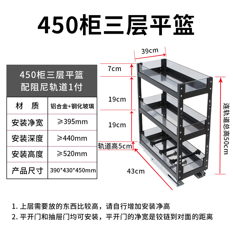 Gabinete de cocina tipo cajón gabinete superficial condimento cesta espacio de acero inoxidable aleación de aluminio condimento cesta inferior