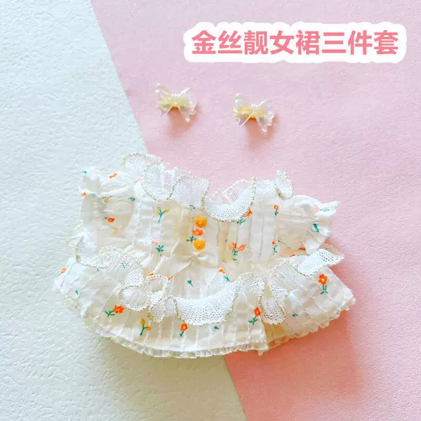 Skirt, set, 3 piece set