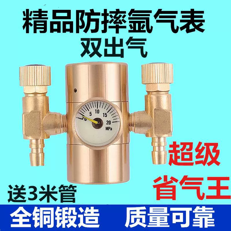 Двойной счетчик аргона, экономия газа, энергосбережение, защита от падения и защита от падения, редукционный счетчик для аргонодуговой сварки, редукционный клапан, чистая медь 191