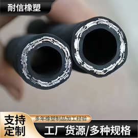 矿用高压钢丝编织胶管液压油管高压水管橡胶软管耐磨高压钢丝风管