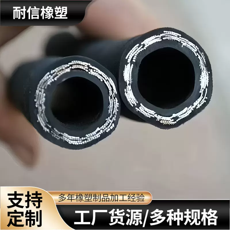 矿用高压钢丝编织胶管液压油管高压水管橡胶软管耐磨高压风管