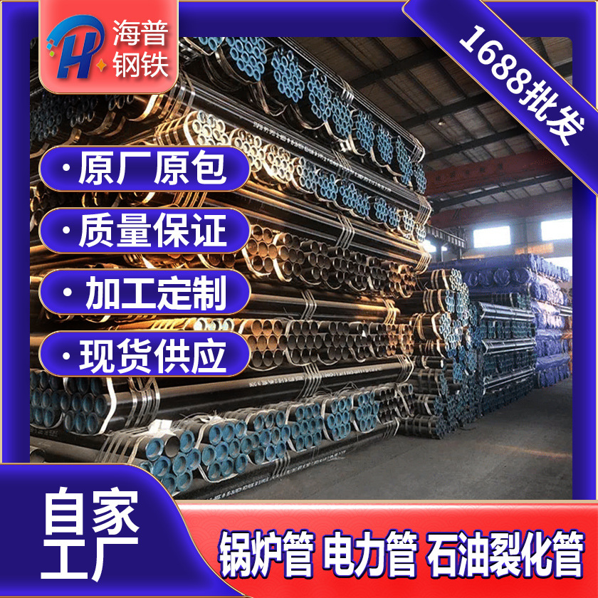 42CrMo 12Cr1MovG 10CrMo910 15CrMoG高压合金钢管无缝管锅炉管