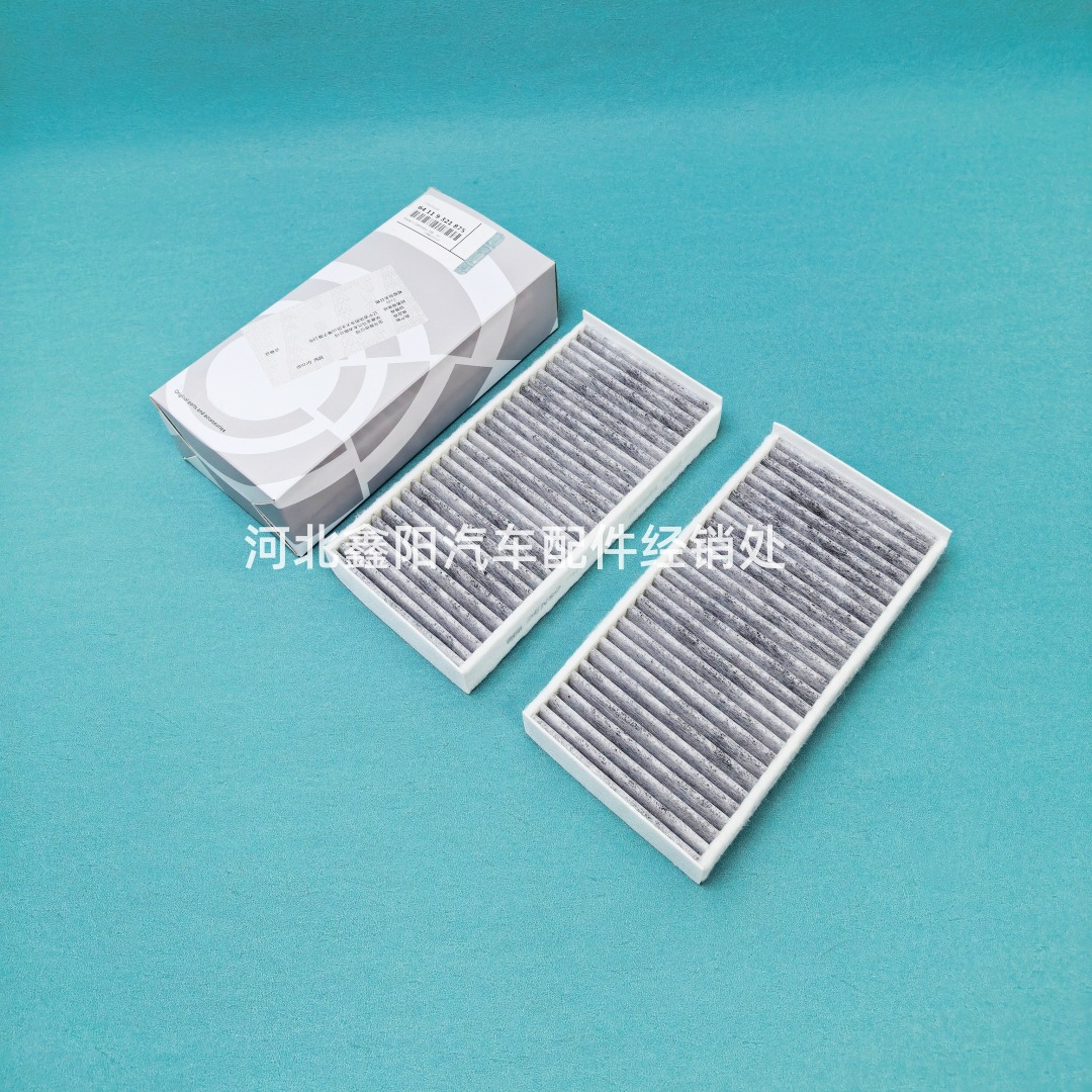 Suitable for Bmw Mini 1 Series 2 Series X1 X2 Air Conditioning Filter Element Filter 64116823726