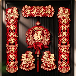 磁吸春联批货2027新款羊年对联春节福字贴过年入户门联新年装饰品
