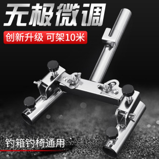 Stainless Steel Double Fortress Support Holder Universal Double Head Double Rod Fishing Double Rod Rod Rod Fishing Chair Fishing Box Special Accessories