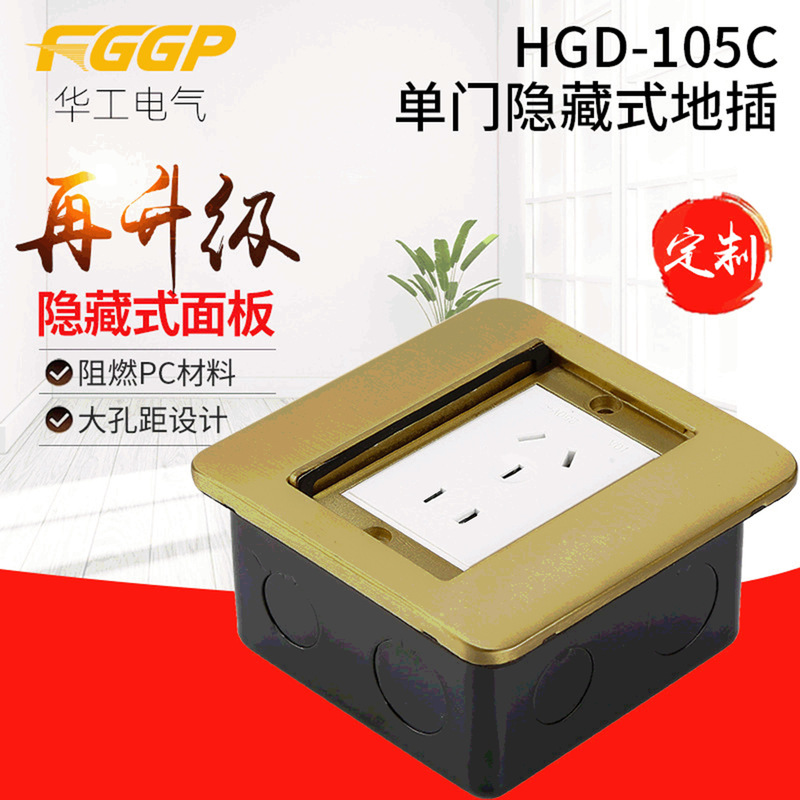 Chinese floor plug new 105 flip open waterproof gold silver stainless steel single double door concealed