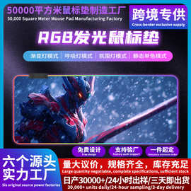 发光热卖图片RGB游戏办公mousepad,滑鼠墊/鼠標墊/桌垫/键盘垫