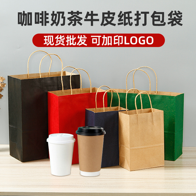 Disposable thickened takeaway milk tea tote bag Kraft paper square bottom bag coffee hot drink packaging paper bag wholesale custom
