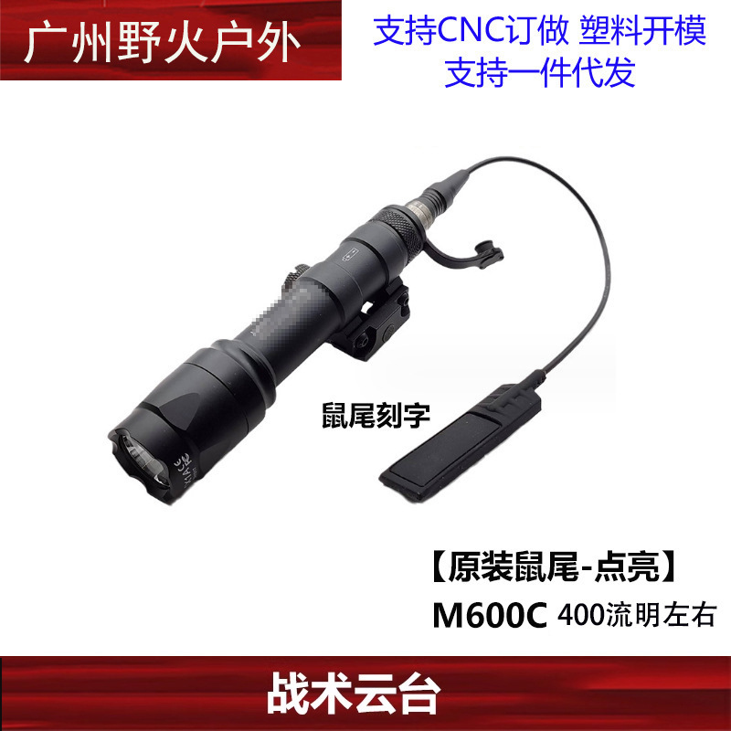 [Linterna táctica] M300A M600C M300B M323V M640DF M952V OKW linterna de iluminación