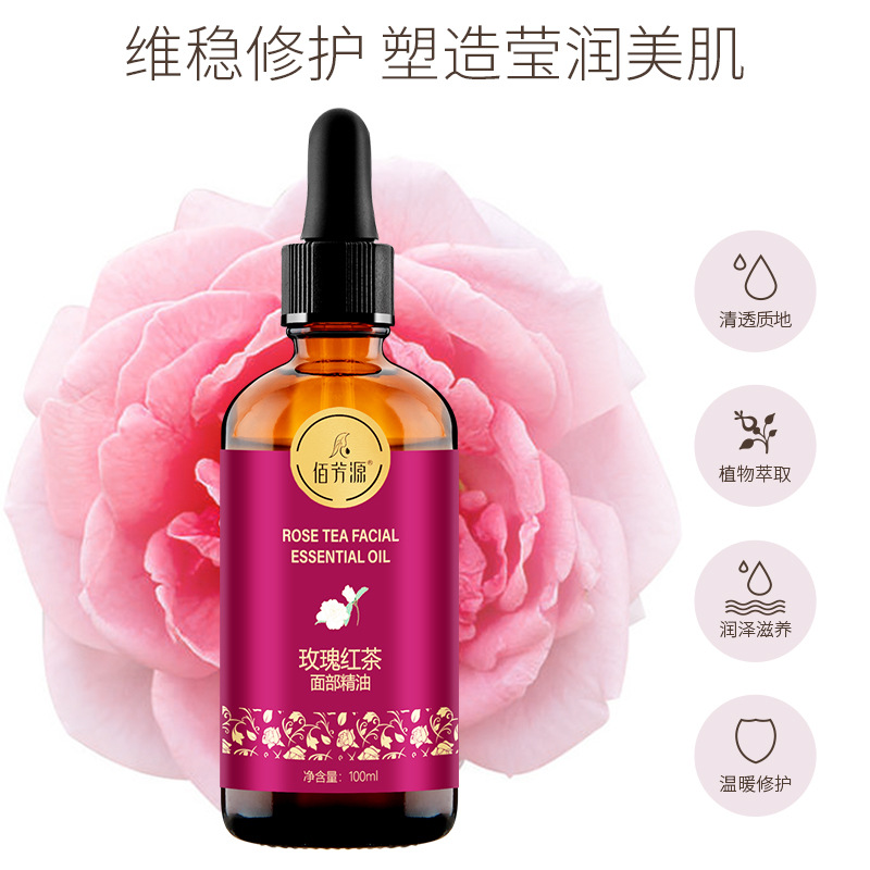 玫瑰面部按摩精油 美容院臉部護膚眼部刮痧玫瑰面部按摩精油