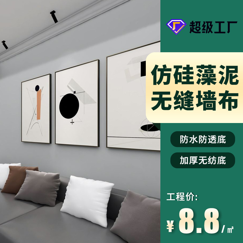 家用简约电视背景墙卧室全屋无缝素色墙布批发现代简约无缝壁布