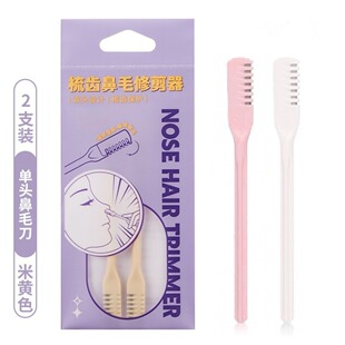 Cross-border e-commerce Maria comb nose hair trimmer nose hair knife hair scraper manual cleaning nose hair knife nose hair trimmer