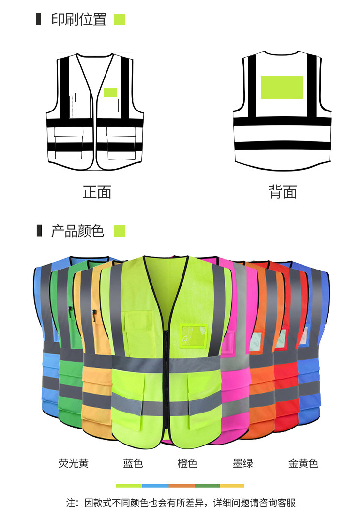 圣驰反光背心反光马甲多口袋反光衣施工环卫园林建筑夜间交通印字详情13