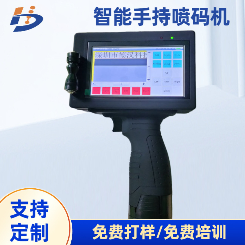 深圳智能手持喷码机智能小型打码机包装生产日期二维码喷码机现货