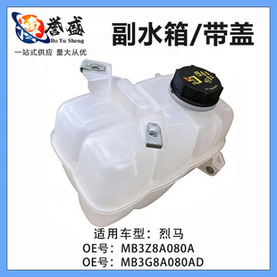 MB3Z8A080A�m������R BRONCO 2021�ˮ�� ��Ûˮ��mb3g8a080ad