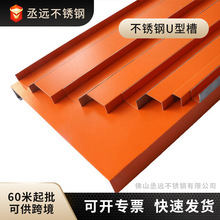 304不锈钢装饰条爱马仕橙地板墙角不锈钢踢脚线U型刨槽直角收边条
