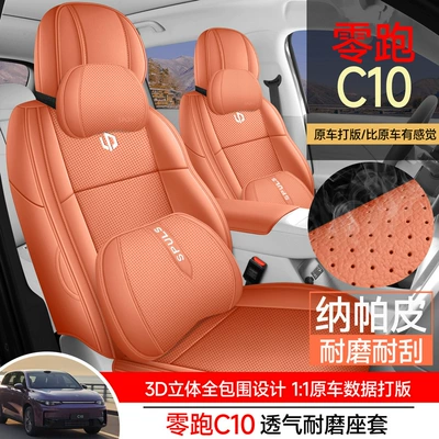 26 Models of Special Car Seat Modelə uyğun (Original) oturacaq örtükləri