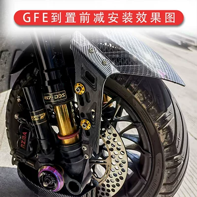 Electric vehicle fender: front mudguard of the Niu No.