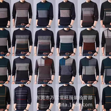 1688服装批发 秋冬中老年男装爸爸装爷爷装农村赶集货源男士毛衣