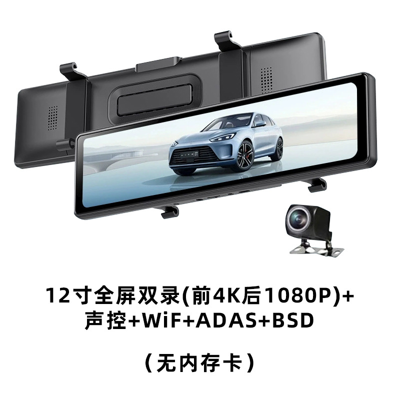 12-inch dual recording (front 4K and rear 1080P) + WiFI