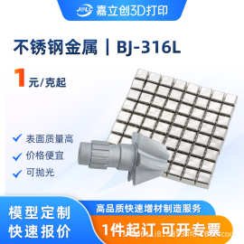 金属不锈钢3D打印手板SLS尼龙光敏树脂ABS自营工厂批量精密代加工