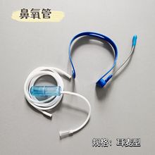 制氧机耳麦式吸氧管耳挂氧气管家用老人鼻氧管带集水器喇叭接口