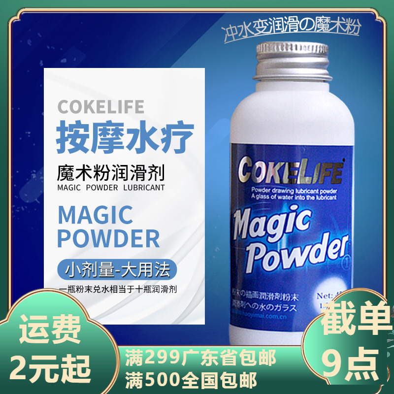 Cokelife Human Lubricant Strong Lubricating Spa Magic Powder Massage Adult Products Lubricating Oil Powder Cokelife Human Lubricant Strong Lubricating Spa Magic Powder Massage Adult Products Lubricating Oil Powder