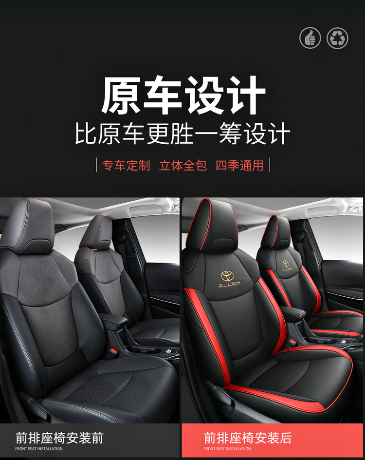 Toyota Asia Lion Special Car Seat Cushion All Seasons Surrounded Five Seats One Car One Edition Seat Cover