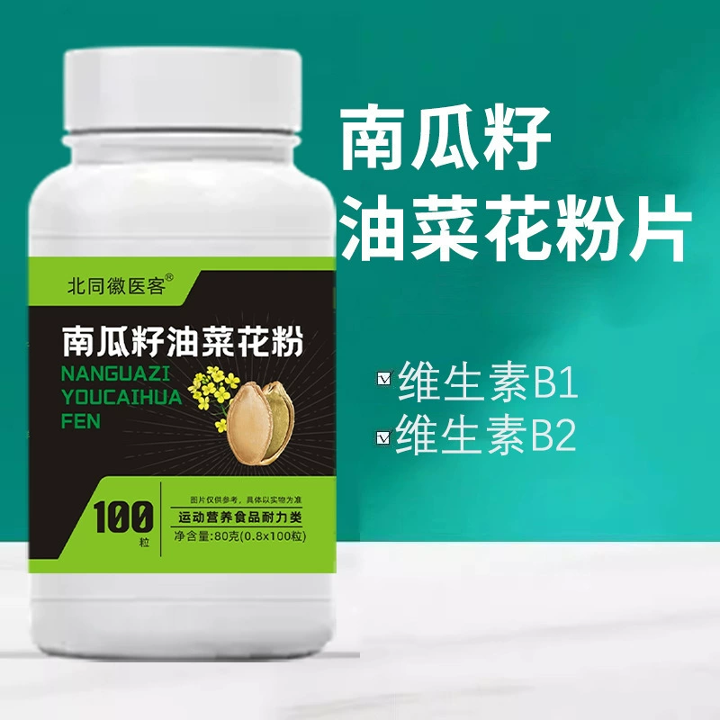 Семена тыквы, рапс, хлопья и хлопья