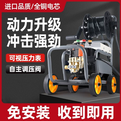 Machine for Home Use 220V High-Power High pressure car wash water gun