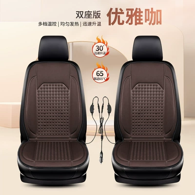 Car Heated Seat Cushion Winter: Multi-function pad - szm-xingdianbu-elegant-coffee-12v-two-seat-heating