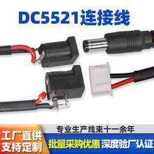 DC022Dĸ������1007-20AWG�t�ں��Ӿ� DC5521�Դ�ӿ��B�Ӿ�
