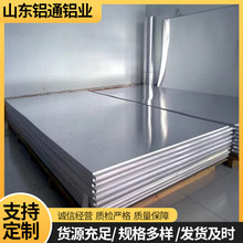 1060铝板1100热扎铝型板材1050东莞尺寸可裁切0.2/0.3厚薄铝板
