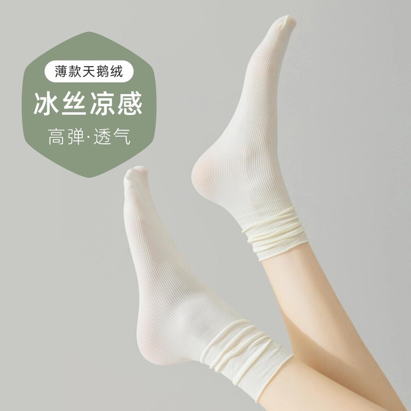 Summer Mid-tube Stacked Socks Women's Spring and Summer Thin Cool Breathable Ice Socks Japanese-type Boneless High-elastic White Ice Silk Stockings for Women Summer Mid-tube Stacked Socks Women's Spring and Summer Thin Cool Breathable Ice Socks Japanese-type Boneless High-elastic White Ice Silk Stockings for Women