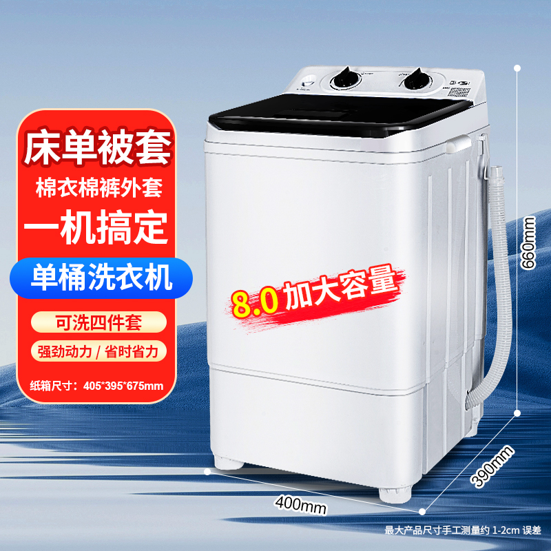 화이트와 블랙 8.0KG 베스트셀러 모델 [강력세탁]