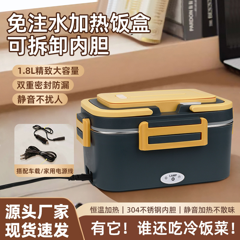新款家用车载加热保温饭盒免注水插电电热便携外带恒温不锈钢内胆