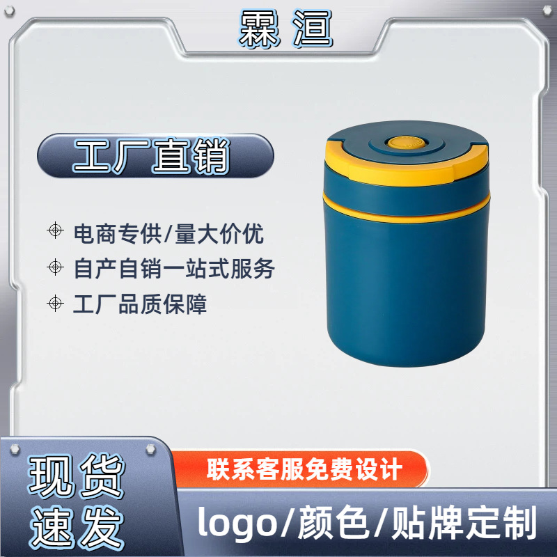 定制不锈钢汤杯上班族学生便携早餐杯高颜值食品级带盖保温杯水杯