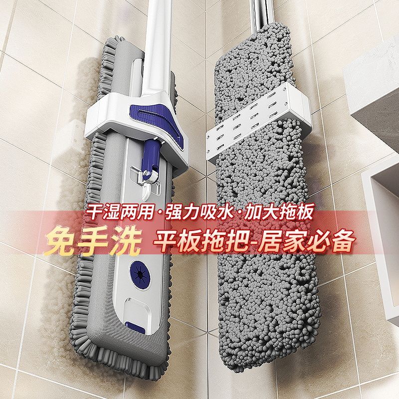 Chenille Hands-Free Flat Mop for Home Use, Lazy One-Step Clean, Dual-Use for Dry and Wet, Long-Bristle Absorbent Mop Chenille Hands-Free Flat Mop for Home Use, Lazy One-Step Clean, Dual-Use for Dry and Wet, Long-Bristle Absorbent Mop