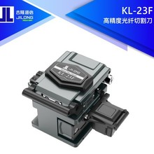 吉隆光纤切割刀KL-23F 高精度 实用割刀KL23F