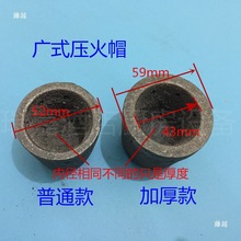 配件火翅分柴油灶压火帽翅火器燃料燃气灶分火炉头醇基生铁风门