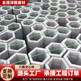 厂家水泥六角空心护坡砖六棱高速路马蹄护坡砖六角植草砖六边形砖